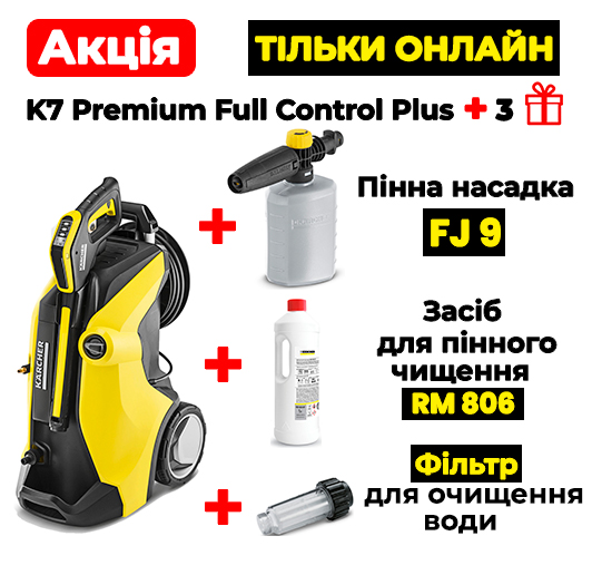 Моем пеной с минимойкой K7 Premium Full Control Plus!