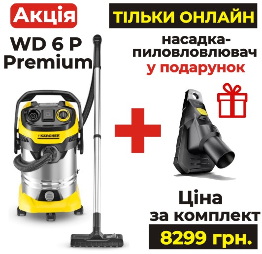 Свобода от пыли с хозяйственным пылесосом WD 6 P Premium!